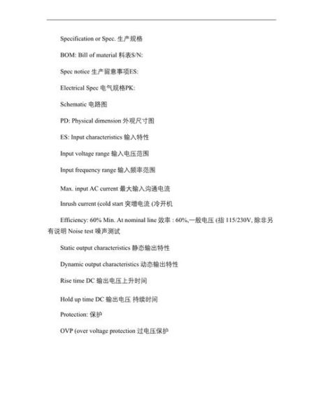 中英文之间的区别 英文与中文的区别
