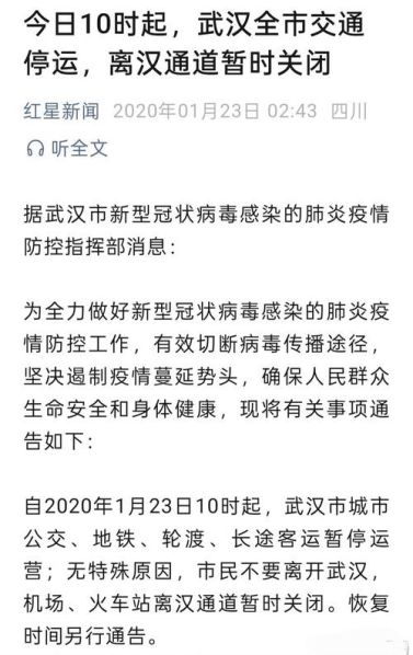 武汉新冠疫情什么时候开始的,武汉新冠哪年开始的