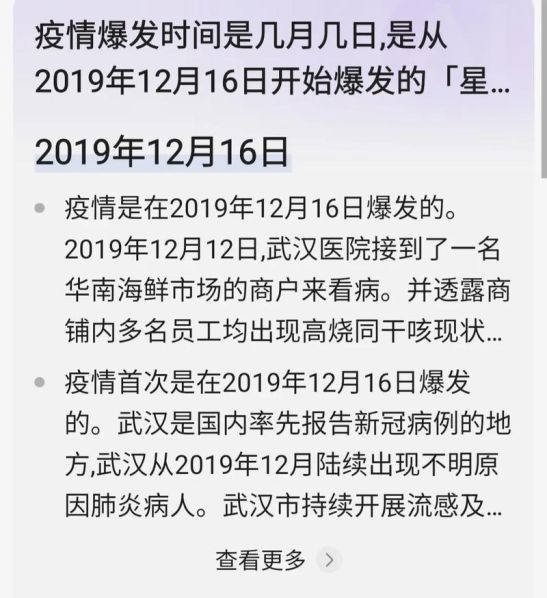 2019年新冠肺炎疫情爆发时间,新冠肺炎是2019年几月份开始的