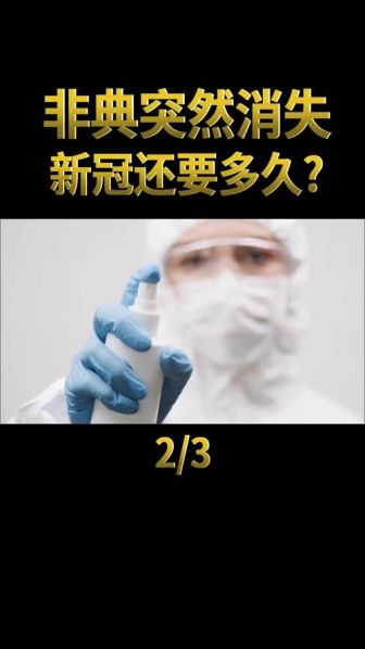 非典疫情哪一年发生的,非典疫情在中国最严重是哪一年