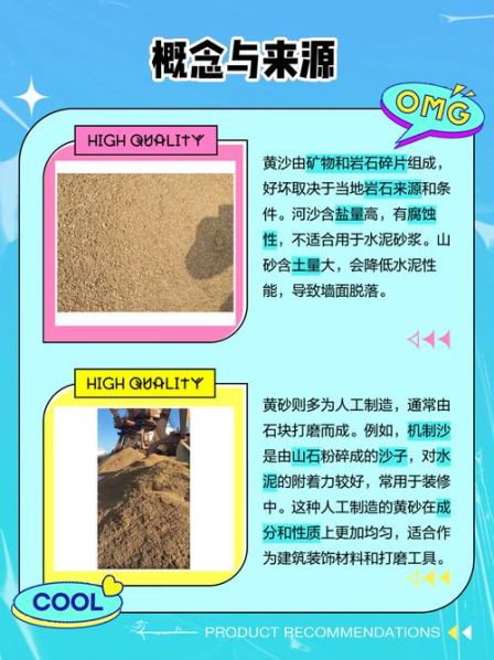 机制砂和黄砂的区别 机制砂与天然砂的区别