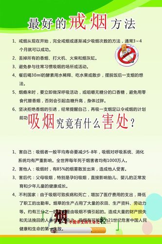 科学戒烟的方法和技巧图片 逐步戒烟方法和技巧