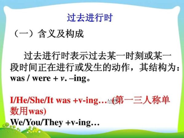 when和while引导过去进行时的区别 when和while后面分别跟什么时态
