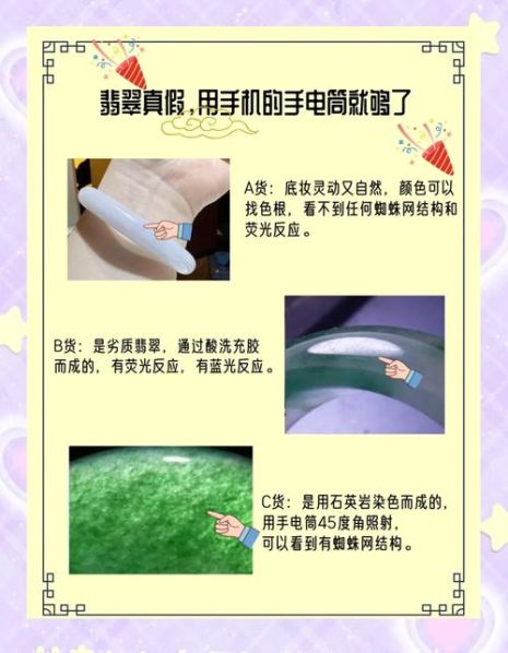 玉和翡翠的区别图片 和田玉用手机灯光怎么鉴别