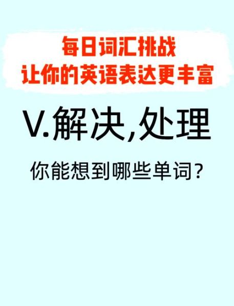b3创新解决问题的方法英语单词 创新的方式有哪些