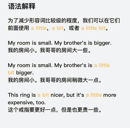 a little和a bit的区别用法 A bit和a little后面加什么