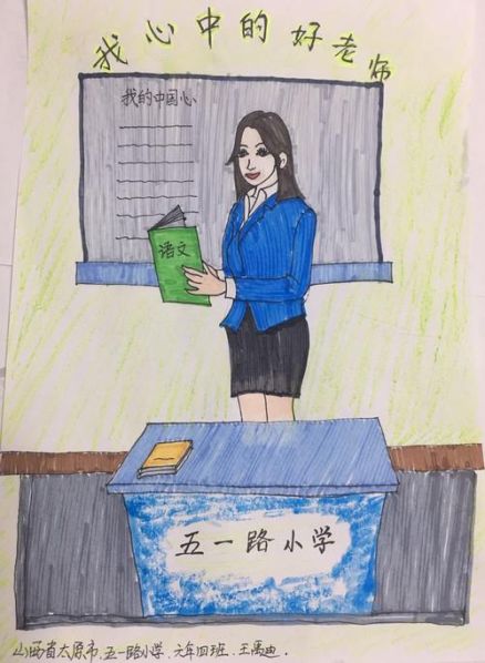 学生心目中好老师的标准 老师心目中的好学生是什么样的