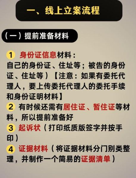 个人向法院起诉的流程及时间 起诉流程需要多长时间