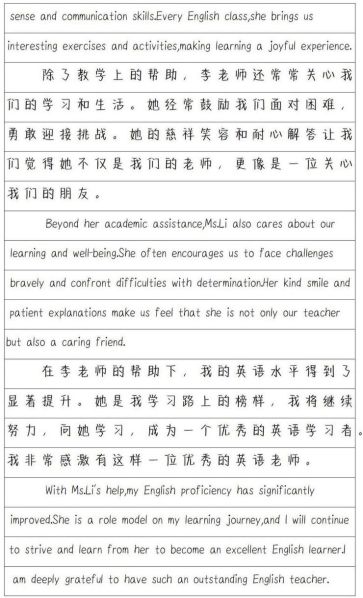 心目中好老师的标准英语作文 如何做个好老师英语作文