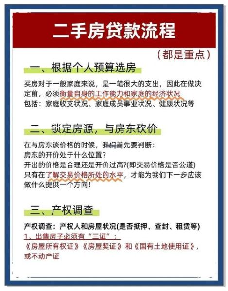 全款买房的流程和注意事项 全款买房被开发商抵押怎么办