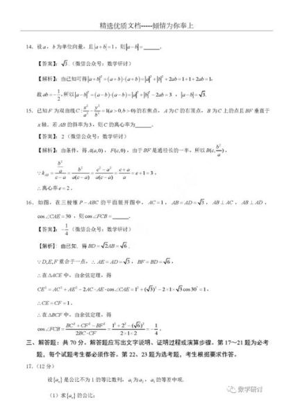 全国甲卷和乙卷的区别 乙卷和甲卷哪个难度大