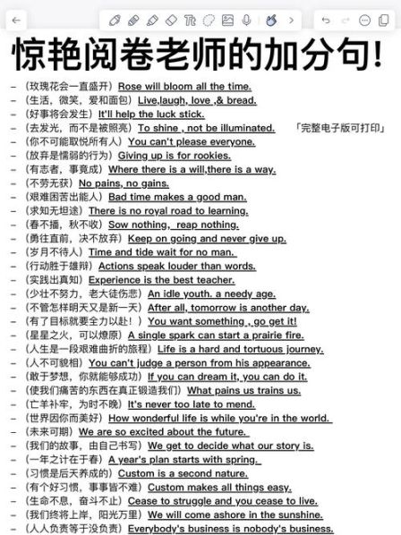 找到做某事的方法英语造句 用英语造句怎么造
