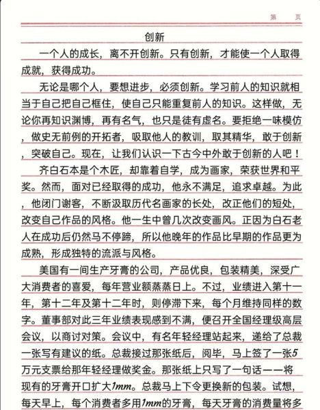 创新解决问题的方法作文600字 我有一个问题作文300字
