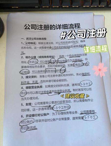 注册一个新公司的流程 个人怎么注册一个小公司