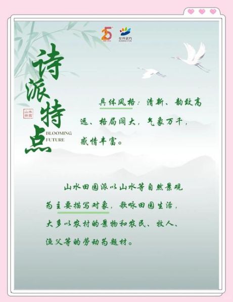 山水派和田园派的区别 山水诗和田园诗的起源