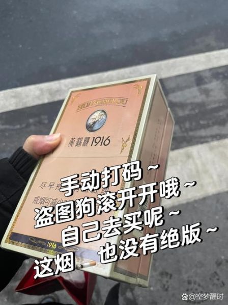 1916三种包装的价格对比 最贵的1916五盒装