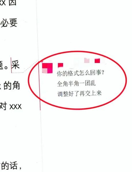 全角括号和半角括号的区别图片对比大小 括号是全角还是半角怎么区分