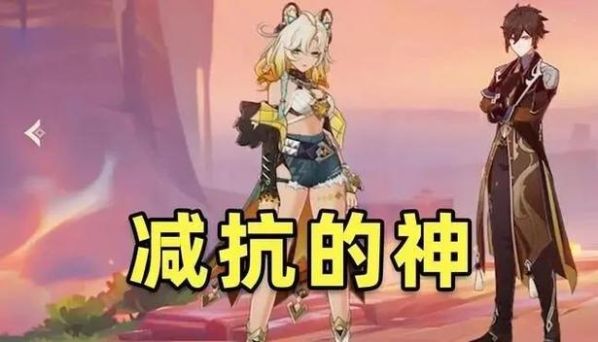 防治与防制的区别和联系 原神减防和减抗的区别
