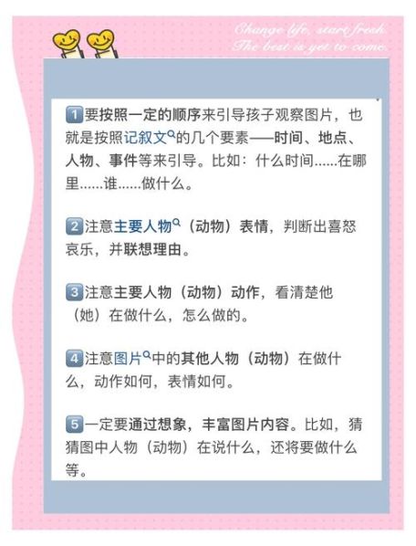二年级看图写话的方法与技巧课件免费版 二年级语文上册94页看图写话