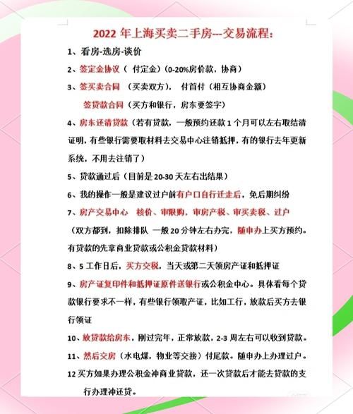 不通过中介卖房子的流程 一次性付款 卖房子挂中介技巧