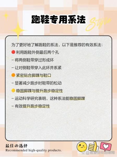系鞋带不松的方法图解大全 懒人松紧鞋带系的方法