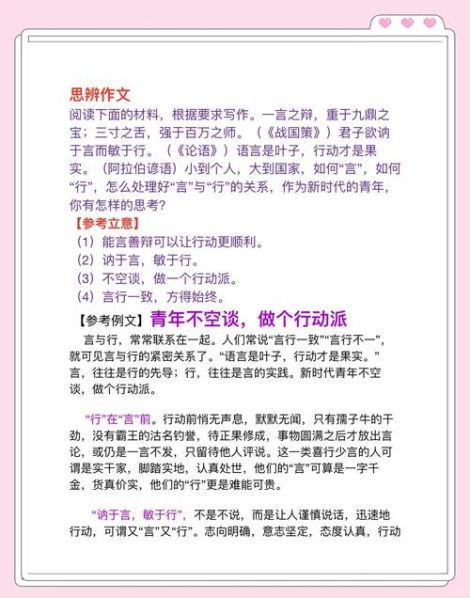 作参考与做参考的区别 尽作参考什么意思