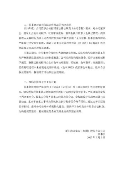 企业变更监事的流程 变更监事最简单三个步骤