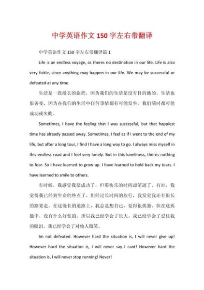高中和大学的区别英语作文 高中生活和大学生活的异同点