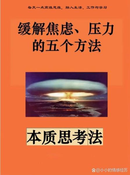 小学生管理压力的方法 小学生缓解压力的方法
