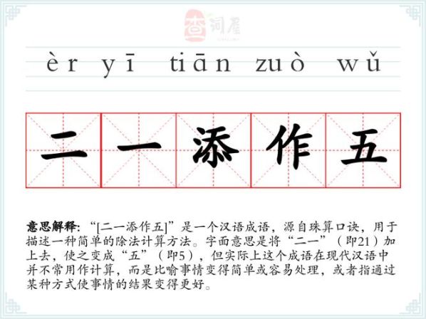 做与作的区别口诀 做和作组词编儿歌