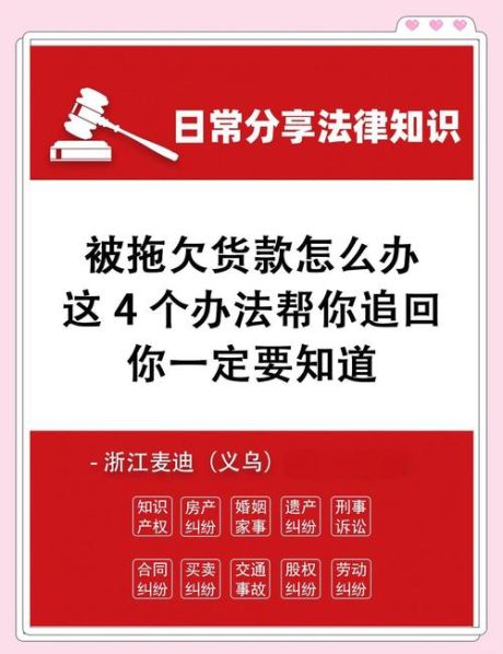 催款的方法和技巧以及解决办法 怎么催款最有效的方法