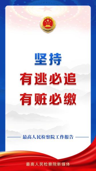 以更高的标准和要求 立起了更高标准