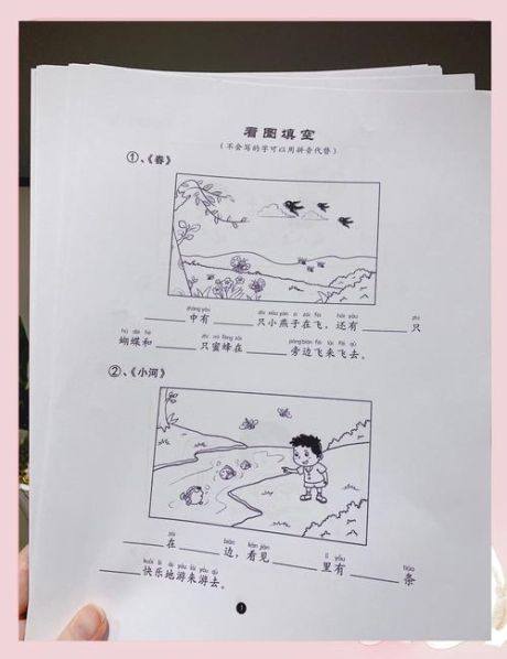 一年级看图写话的方法与技巧 论文参考 一年级写作文的技巧和方法