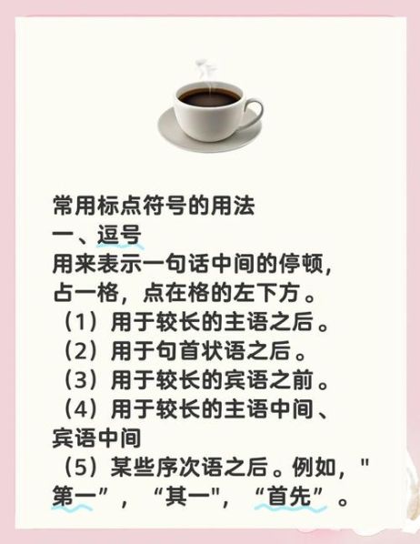 逗号全角和半角的区别图片 半角逗号是哪个