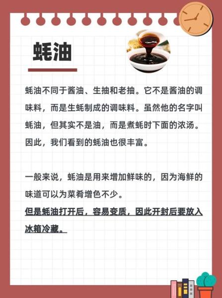 老抽与生抽的区别及用途：老抽与生抽区别和用法