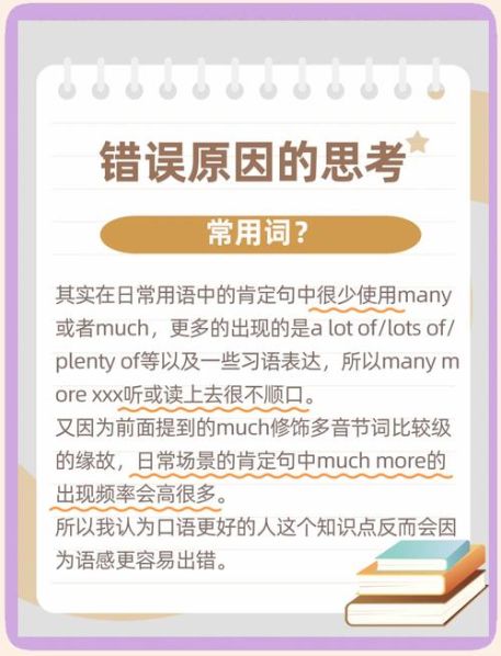 alot和too much的区别:alot与alotof区别