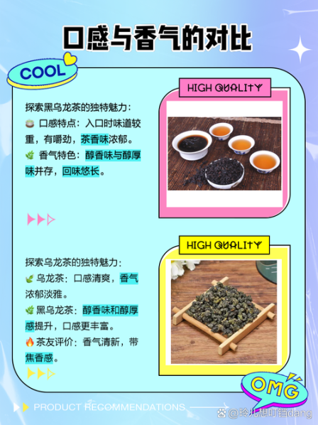 功夫茶和乌龙茶的区别在哪：功夫茶与其他茶的区别