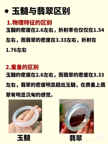 玉髓与玉的区别：玉髓跟翡翠的区别在哪