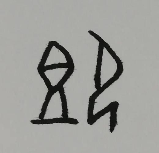 即和既的区别拼音:即和既的读音和组词
