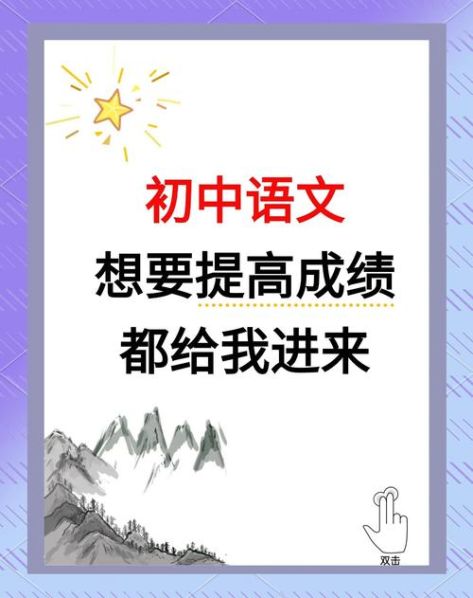 提高语文成绩的方法：学生提高语文成绩的方法
