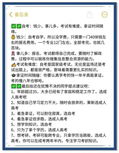 自考和成考的区别含金量对比分析:自考和成考的区别与含金量