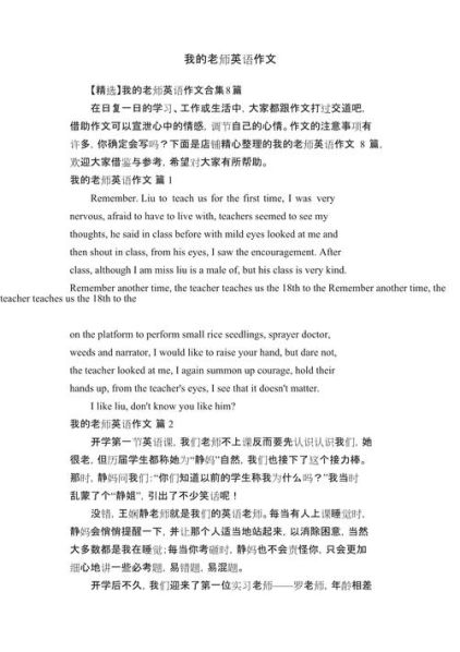 一个好老师的标准英语演讲:一个好老师的标准是什么英文作文