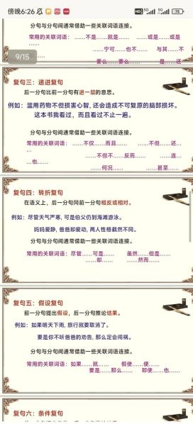 单句复句的区别例题及答案解析：单句复句的区别举例