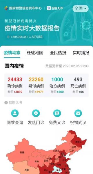 2021年2月24日疫情数据,2021年2月24日全国最新疫情