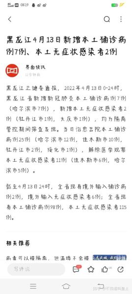 2020年疫情是什么时候结束的,2020年的疫情是什么时候开始