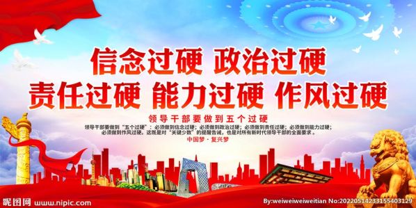 信念过硬的标准不包括:信念过硬的标准不包括什么
