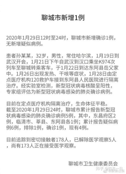 聊城市东昌府区疫情最新消息,聊城东昌府区疫情最新消息确诊病例?