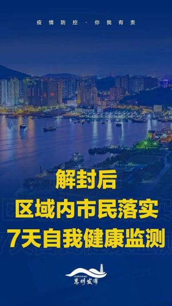 2020年疫情是什么时候解封的,2020年疫情什么时候开始封城
