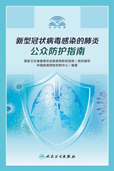 新型冠状病毒肺炎疫情防控措施,新冠肺炎疫情防控措施指南(试行)