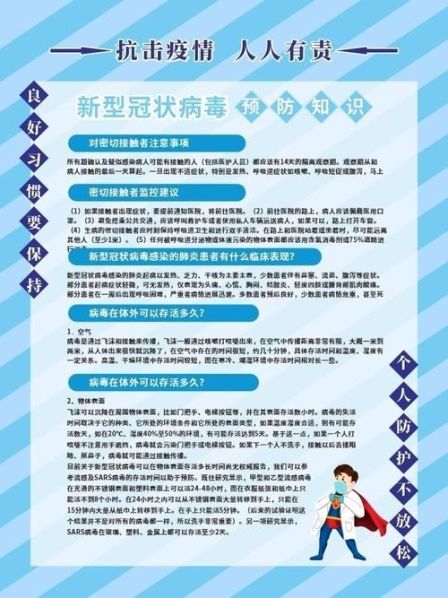 新冠疫情开始的防疫政策是什么,新冠疫情开始的防疫政策是什么意思